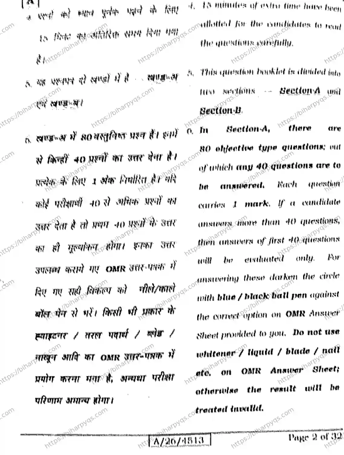 Bihar Board Class 10 2026 SICENCE SET A Finals - Page 2