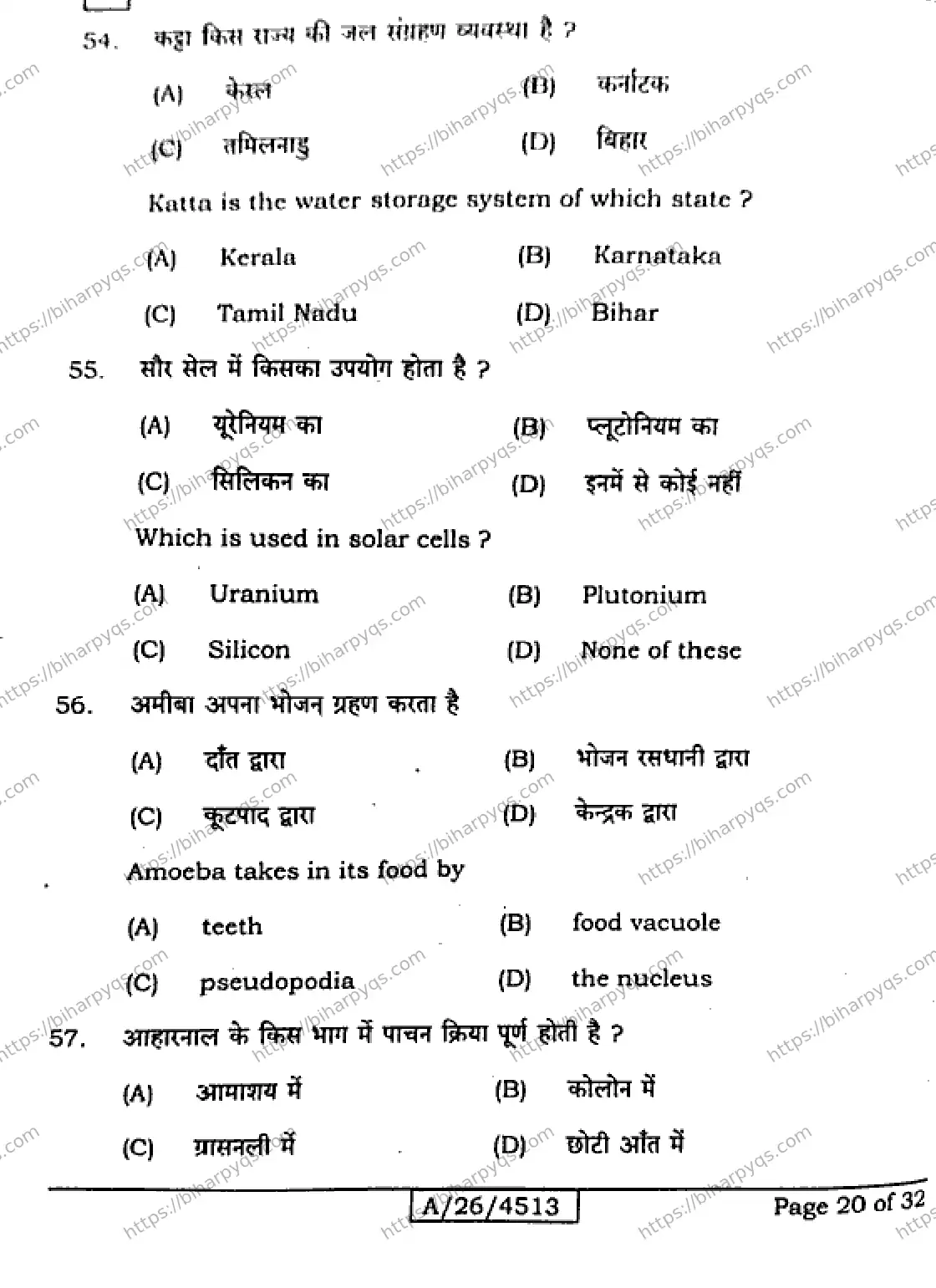 Bihar Board Class 10 2026 SICENCE SET A Finals - Page 20