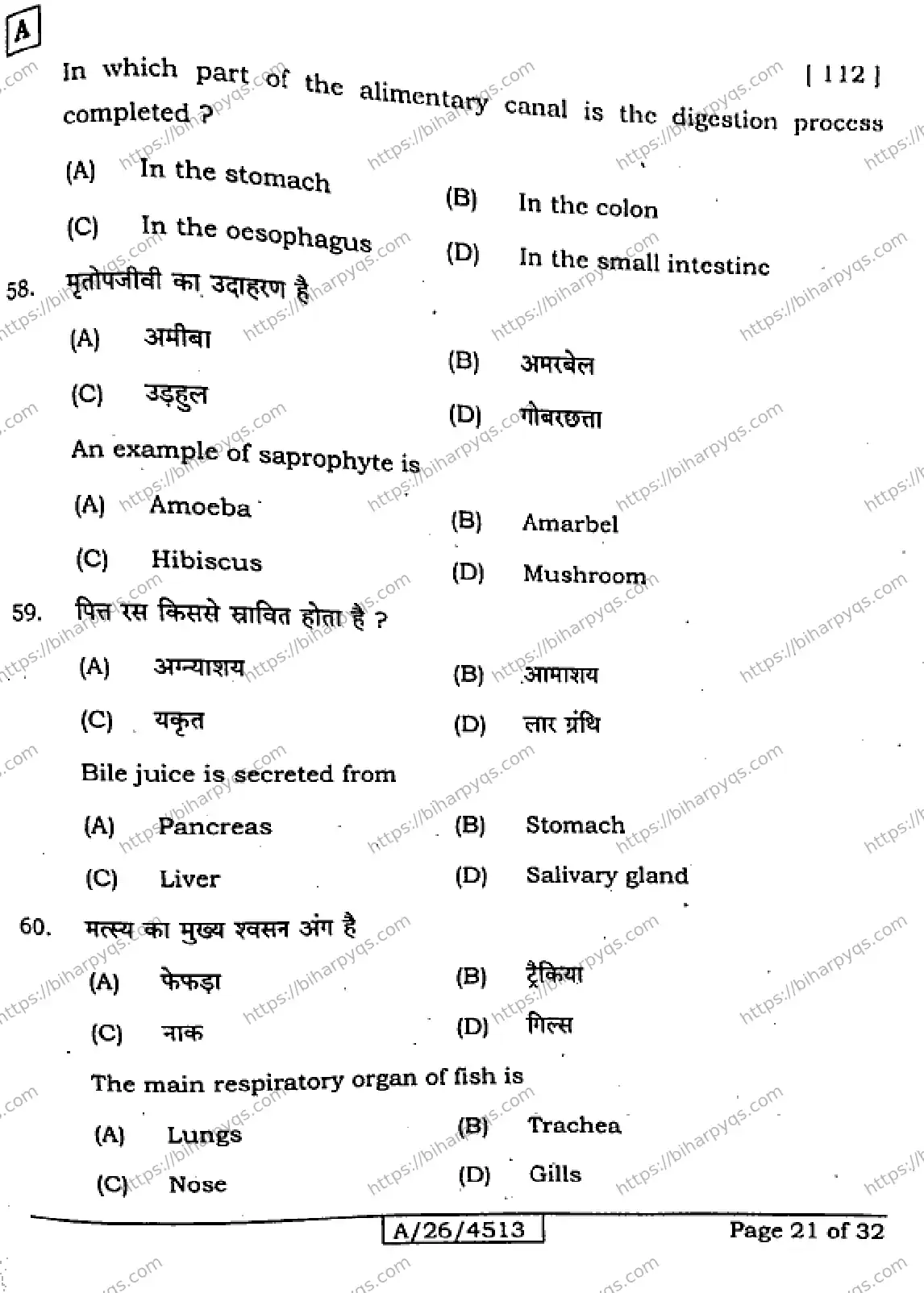 Bihar Board Class 10 2026 SICENCE SET A Finals - Page 21