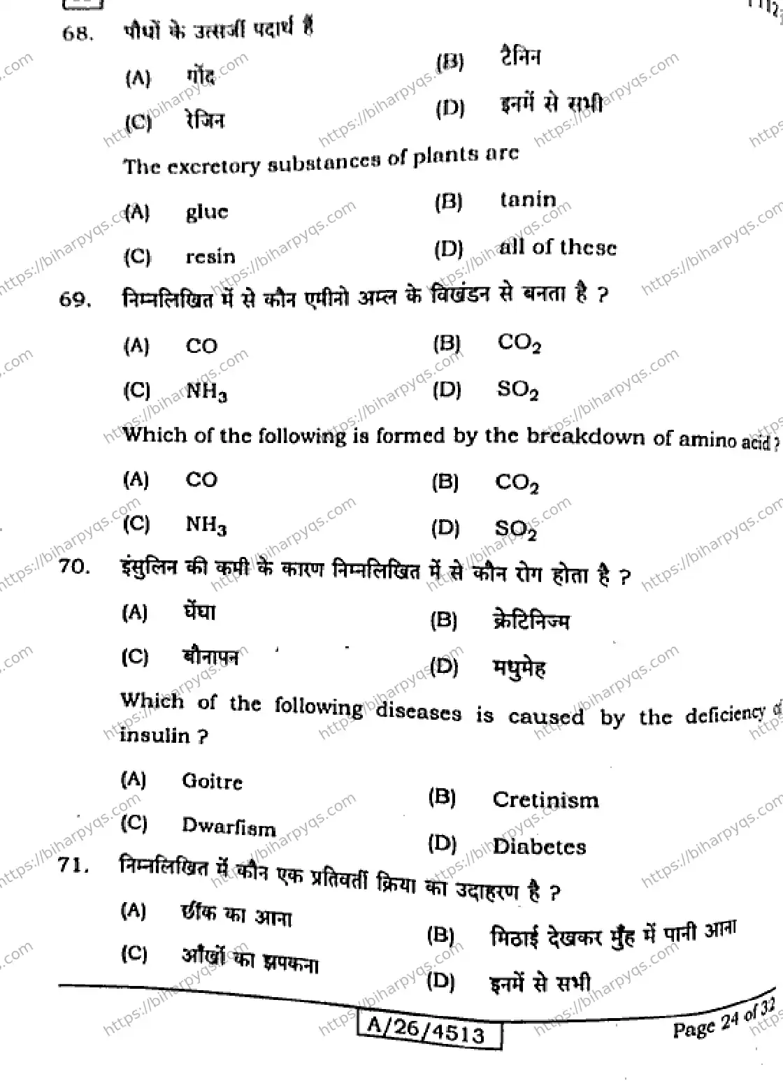 Bihar Board Class 10 2026 SICENCE SET A Finals - Page 24