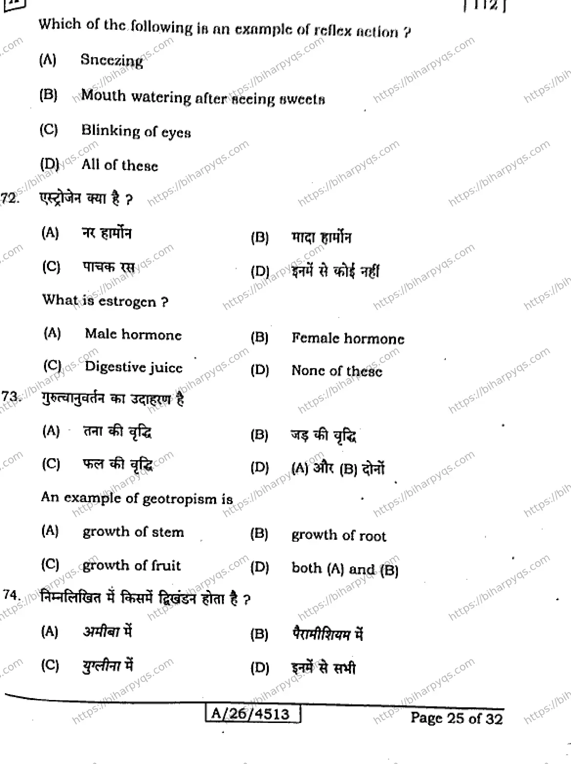 Bihar Board Class 10 2026 SICENCE SET A Finals - Page 25
