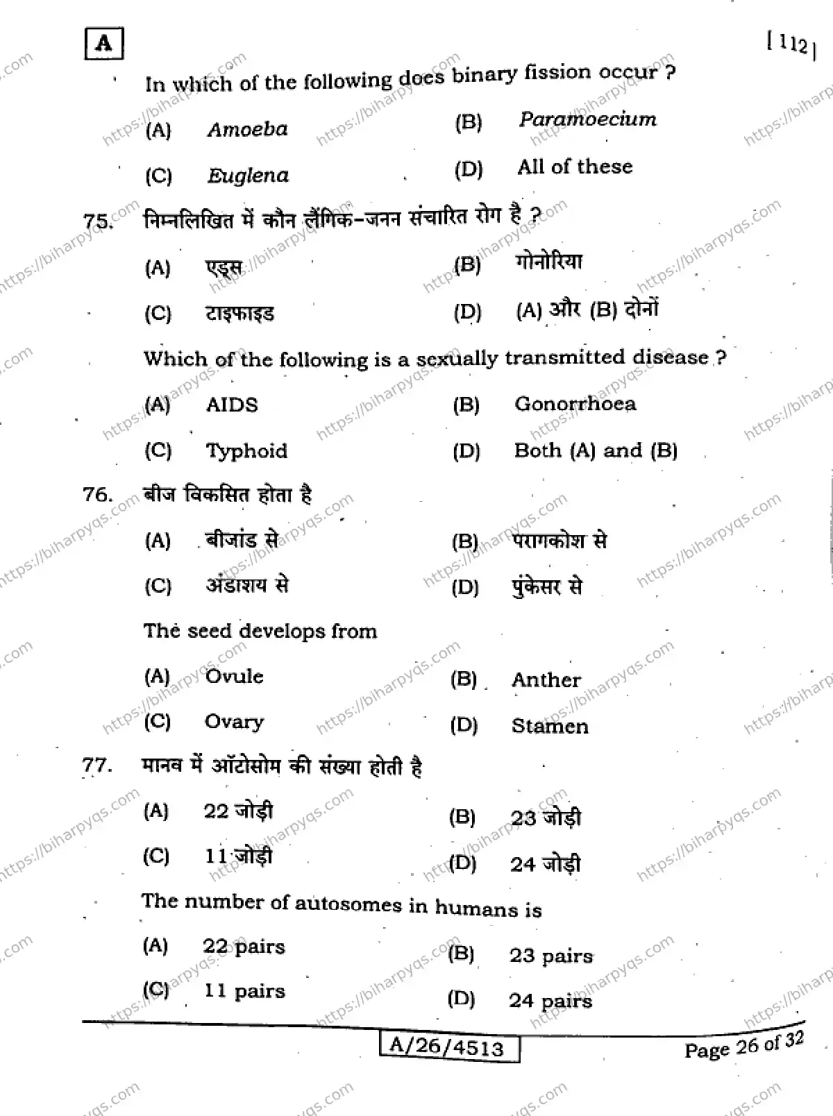 Bihar Board Class 10 2026 SICENCE SET A Finals - Page 26