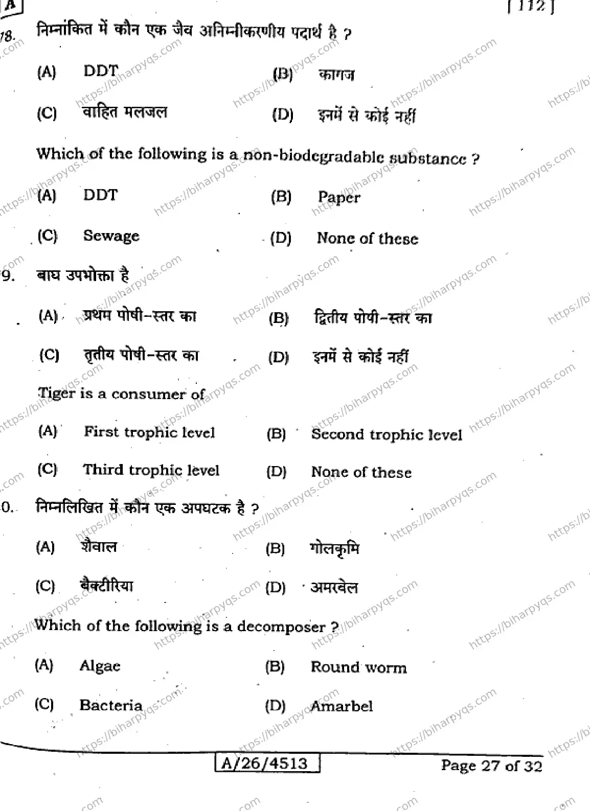 Bihar Board Class 10 2026 SICENCE SET A Finals - Page 27