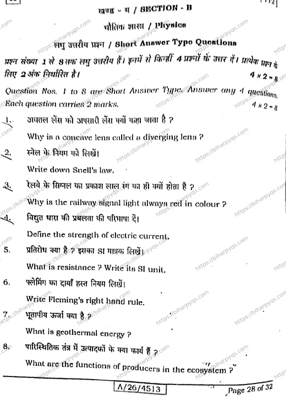 Bihar Board Class 10 2026 SICENCE SET A Finals - Page 28