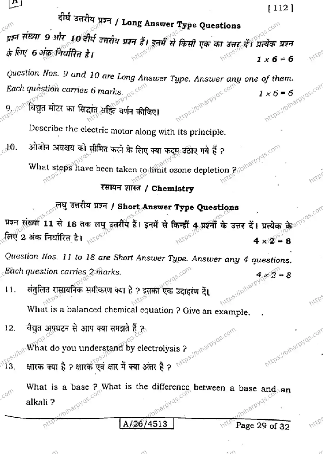 Bihar Board Class 10 2026 SICENCE SET A Finals - Page 29