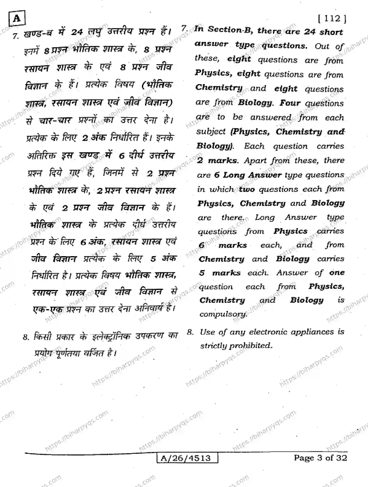 Bihar Board Class 10 2026 SICENCE SET A Finals - Page 3