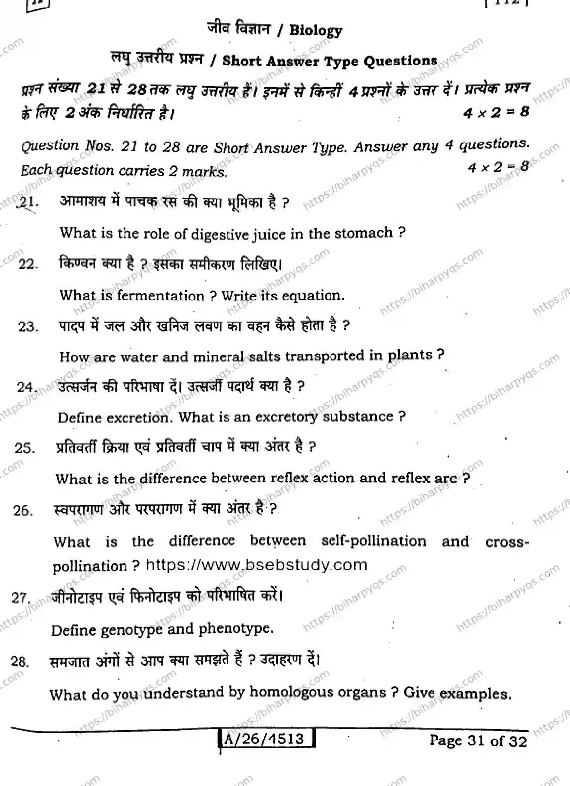 Bihar Board Class 10 2026 SICENCE SET A Finals - Page 31