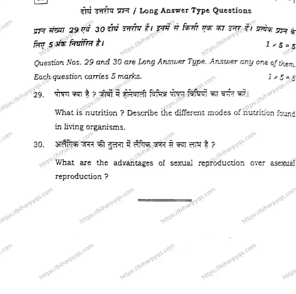 Bihar Board Class 10 2026 SICENCE SET A Finals - Page 32