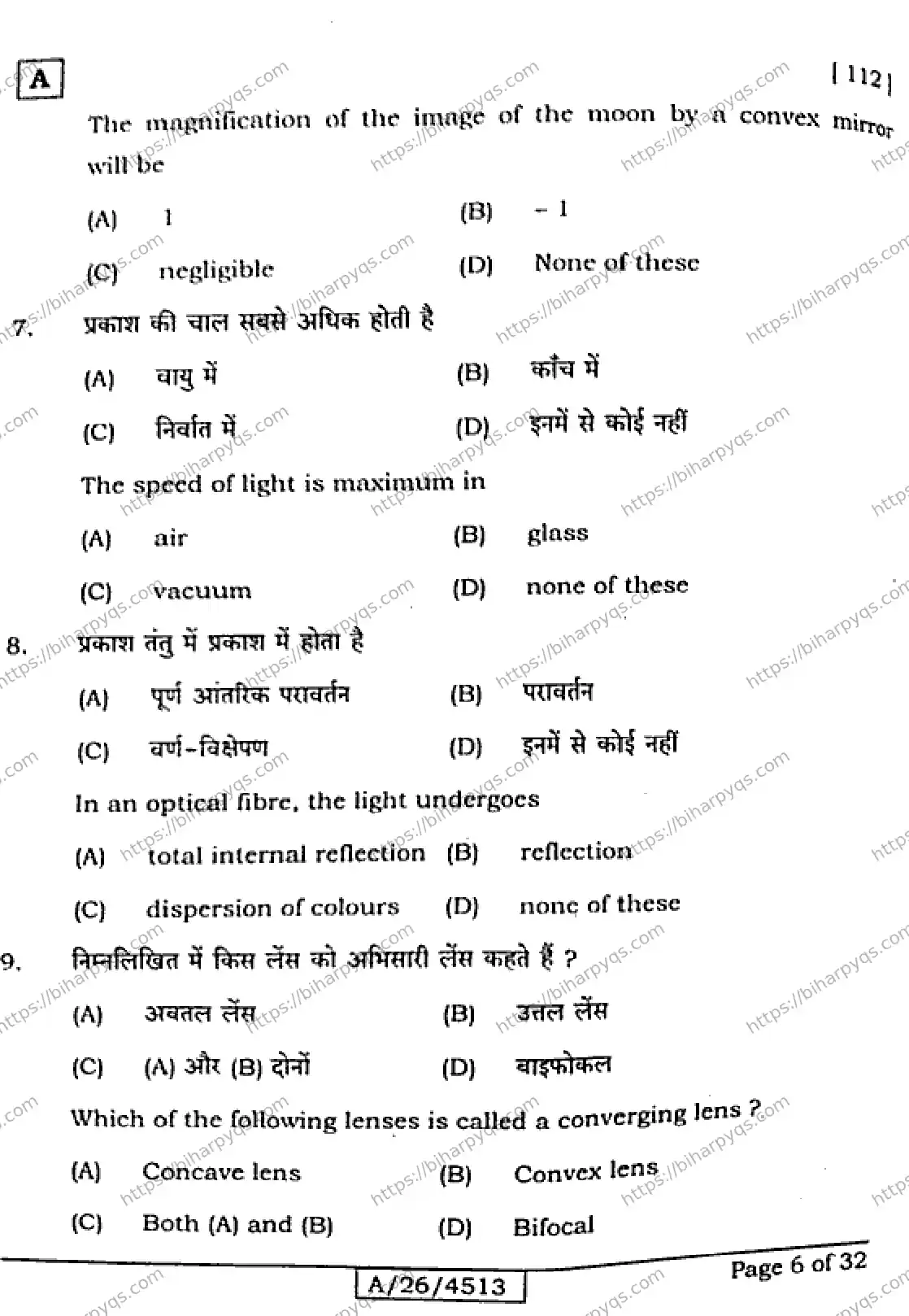 Bihar Board Class 10 2026 SICENCE SET A Finals - Page 6
