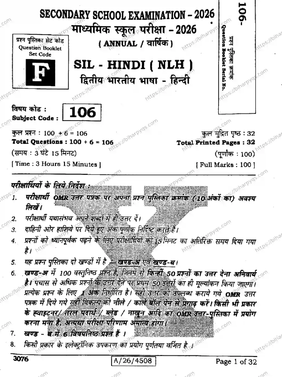 Bihar Board Class 10 2026 SIL HINDI NLH SET F Finals - Page 1