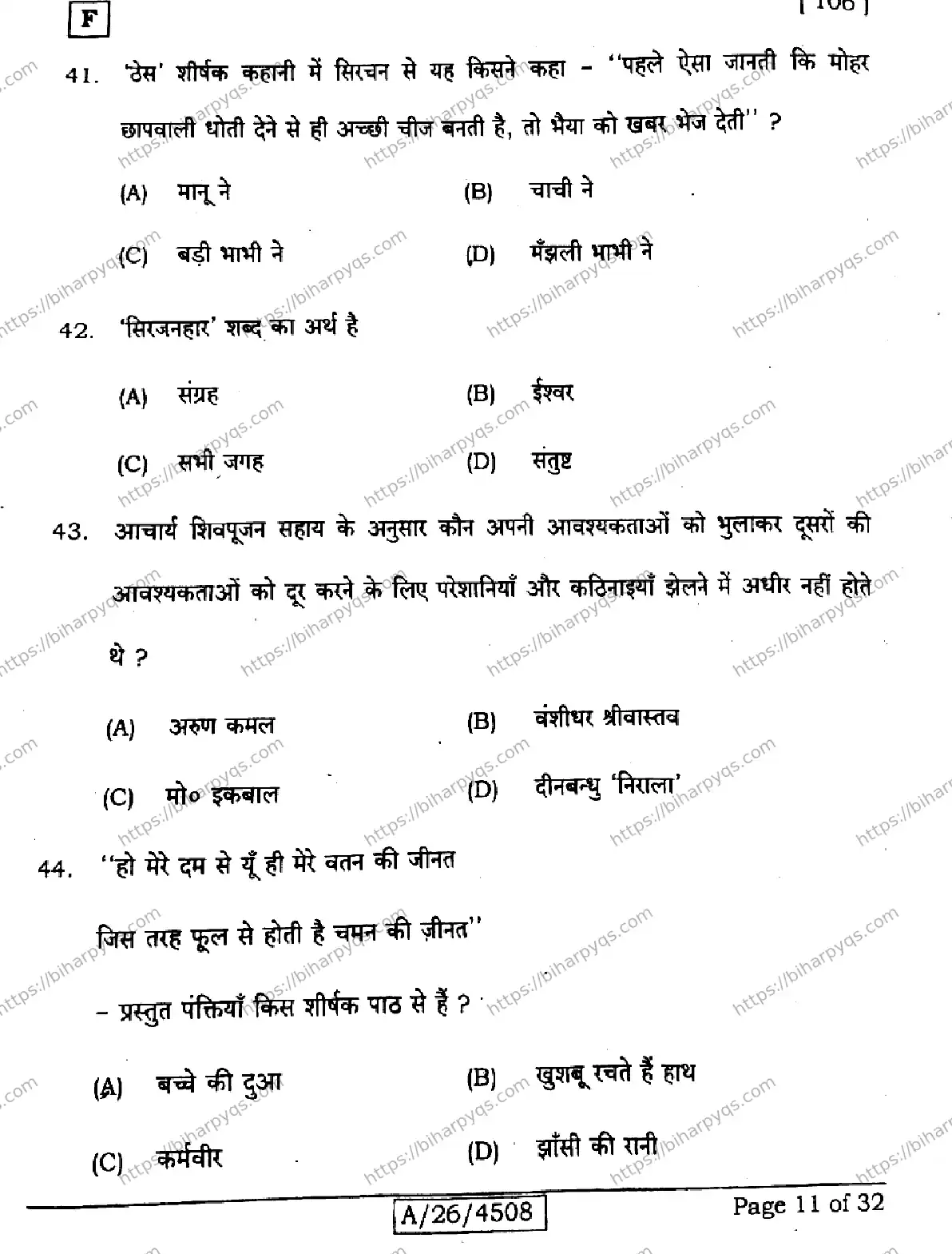 Bihar Board Class 10 2026 SIL HINDI NLH SET F Finals - Page 11