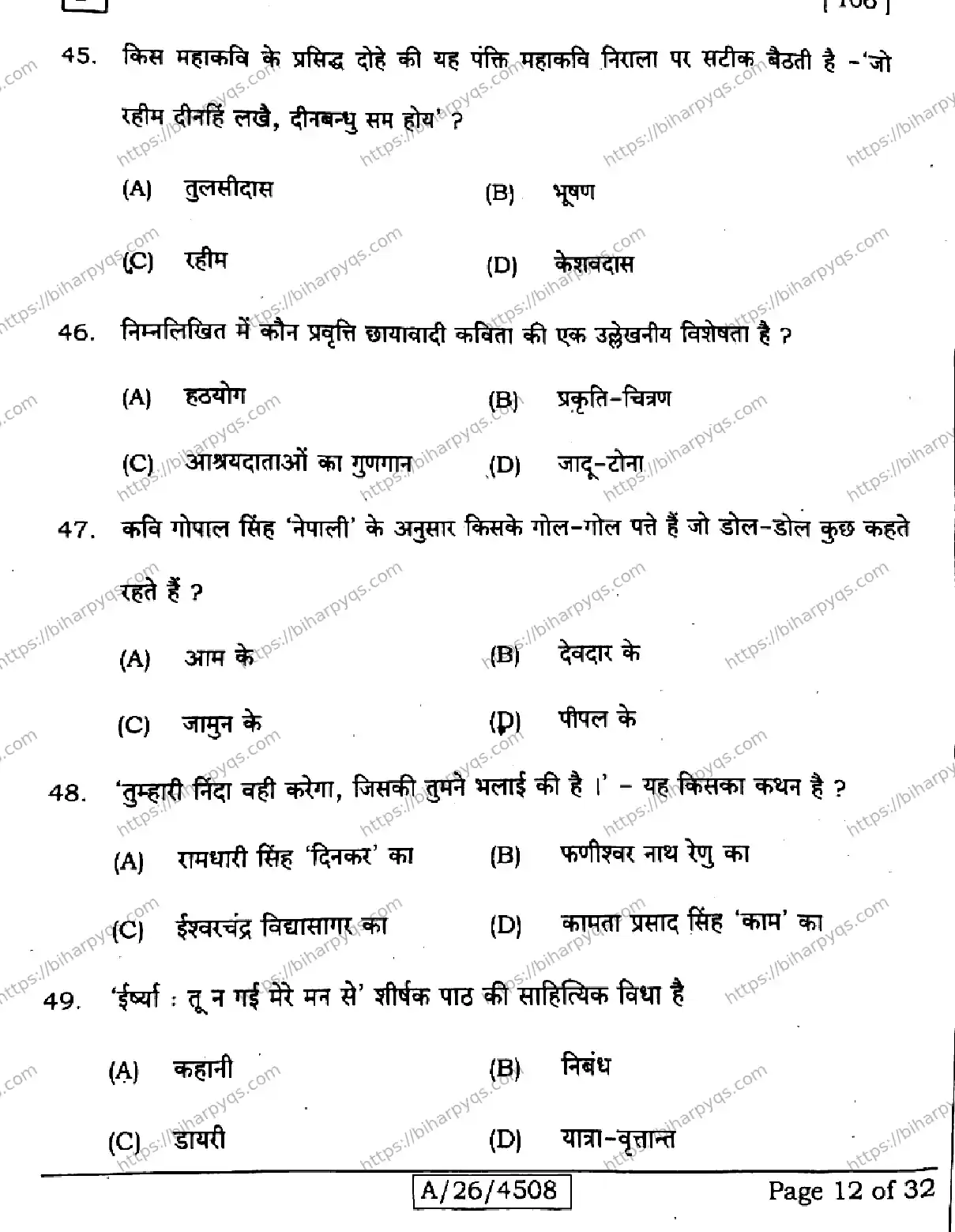 Bihar Board Class 10 2026 SIL HINDI NLH SET F Finals - Page 12