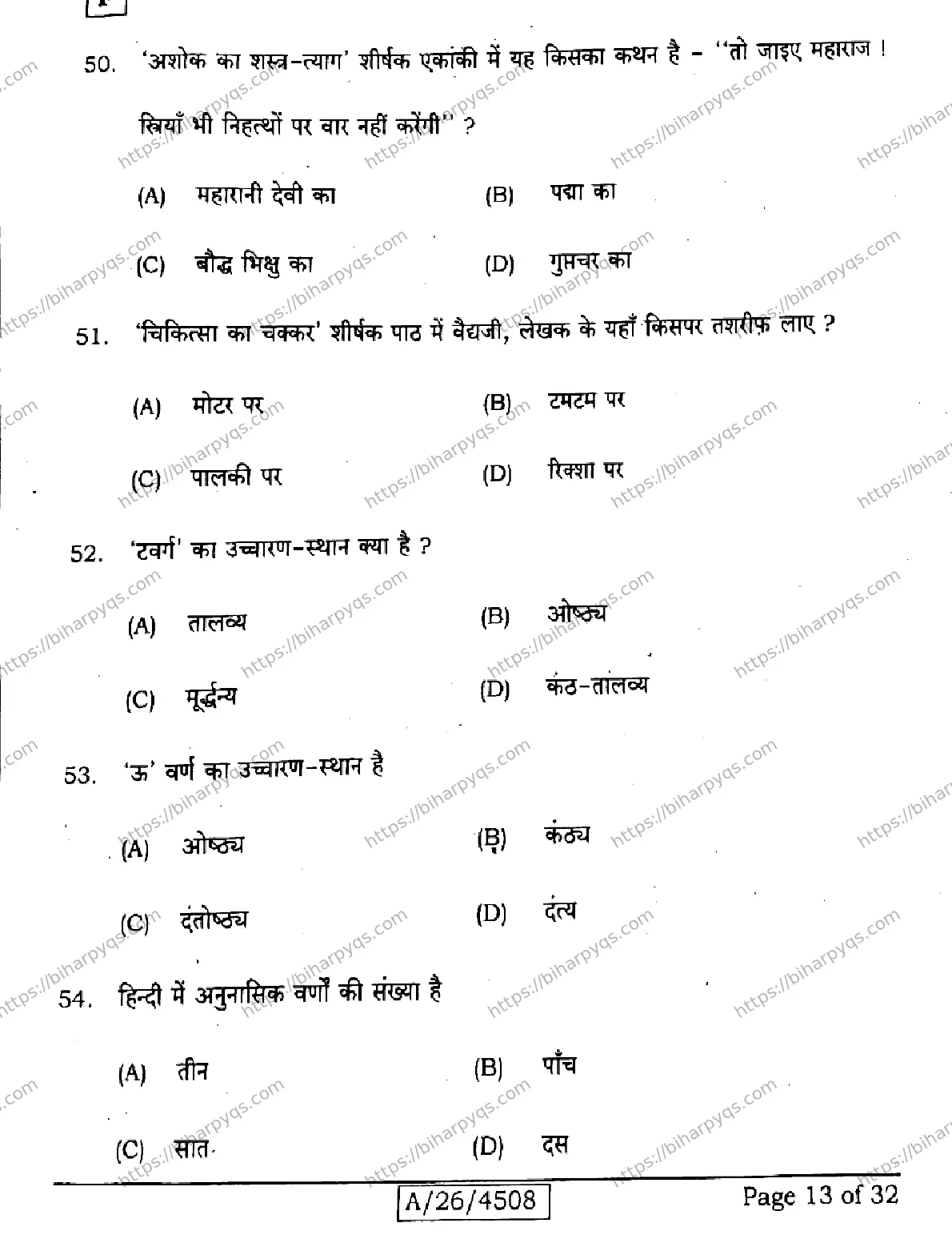 Bihar Board Class 10 2026 SIL HINDI NLH SET F Finals - Page 13