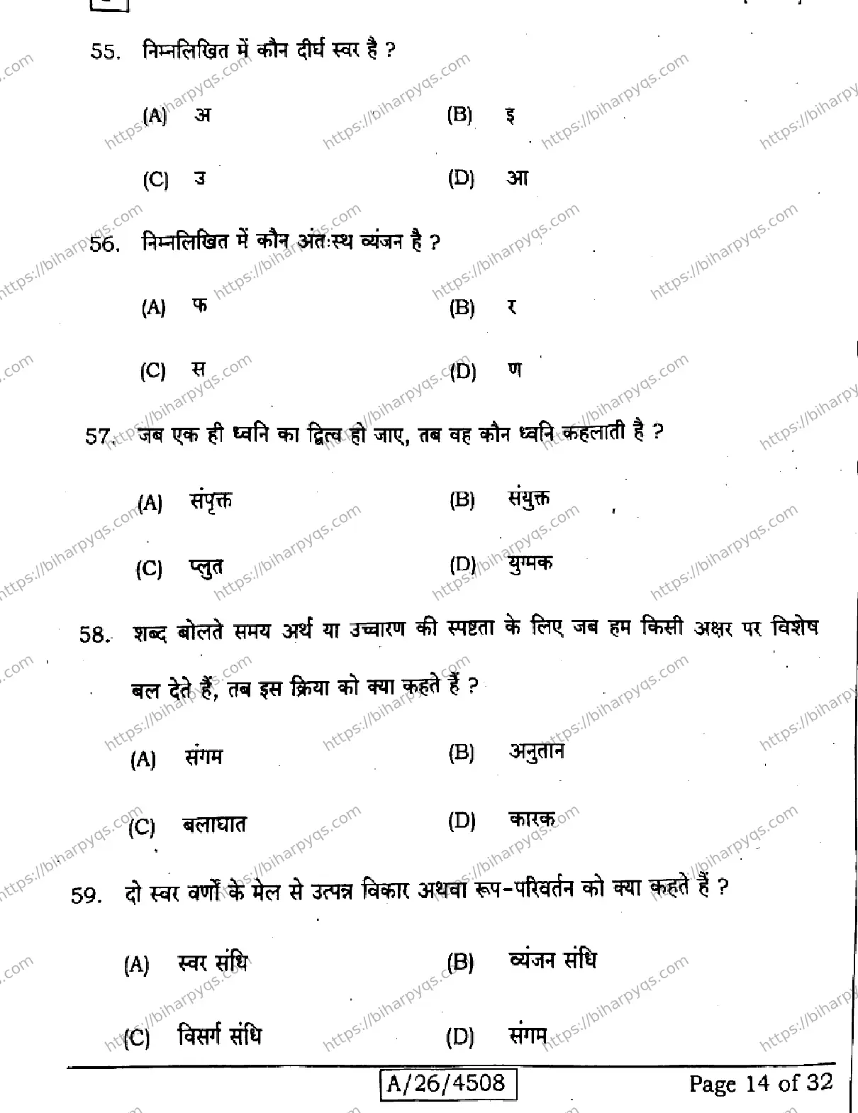 Bihar Board Class 10 2026 SIL HINDI NLH SET F Finals - Page 14