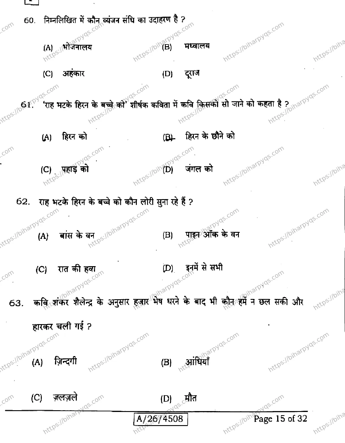 Bihar Board Class 10 2026 SIL HINDI NLH SET F Finals - Page 15