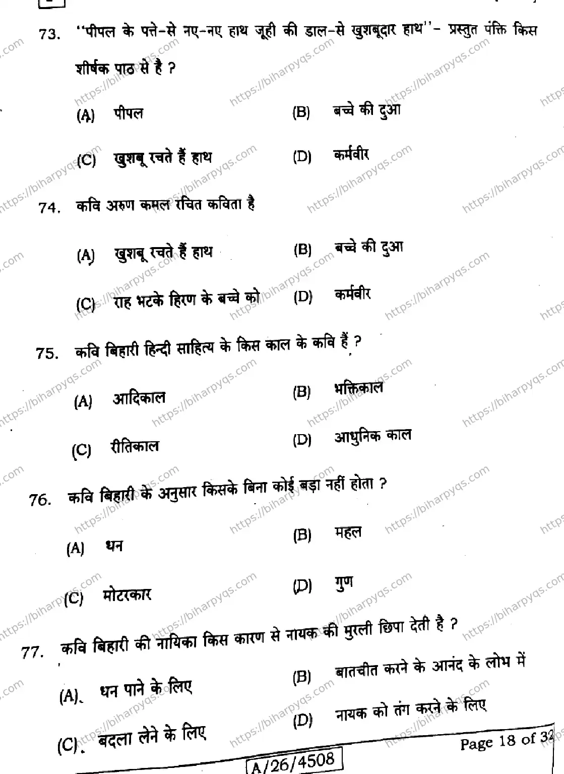 Bihar Board Class 10 2026 SIL HINDI NLH SET F Finals - Page 18