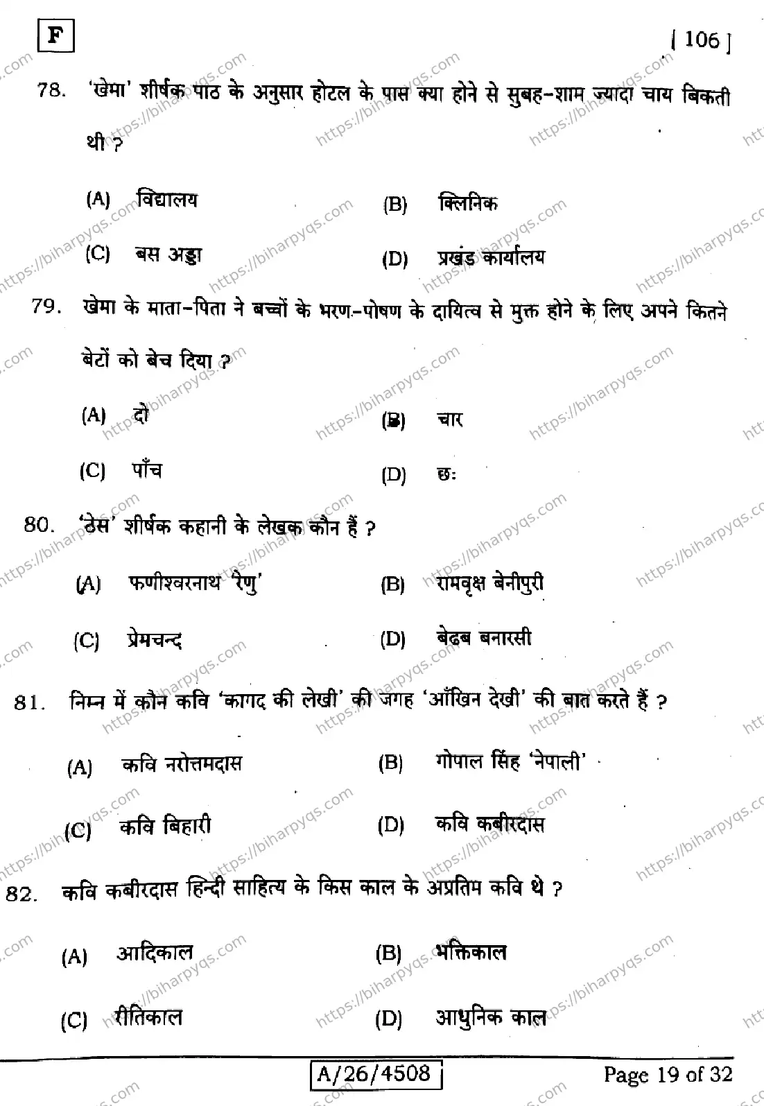 Bihar Board Class 10 2026 SIL HINDI NLH SET F Finals - Page 19