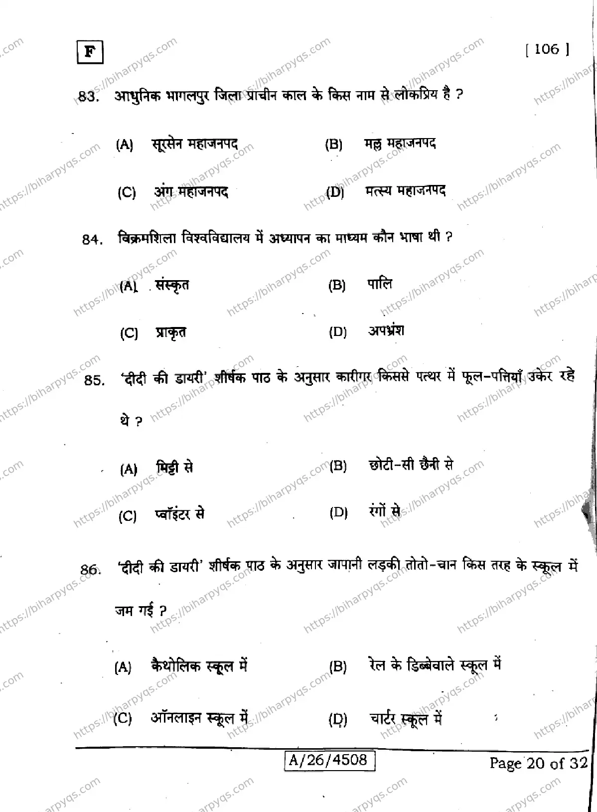 Bihar Board Class 10 2026 SIL HINDI NLH SET F Finals - Page 20