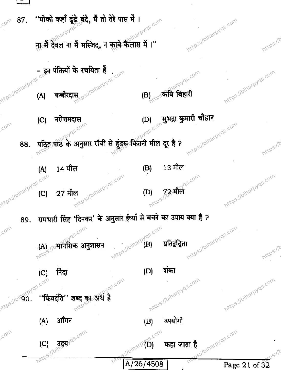 Bihar Board Class 10 2026 SIL HINDI NLH SET F Finals - Page 21