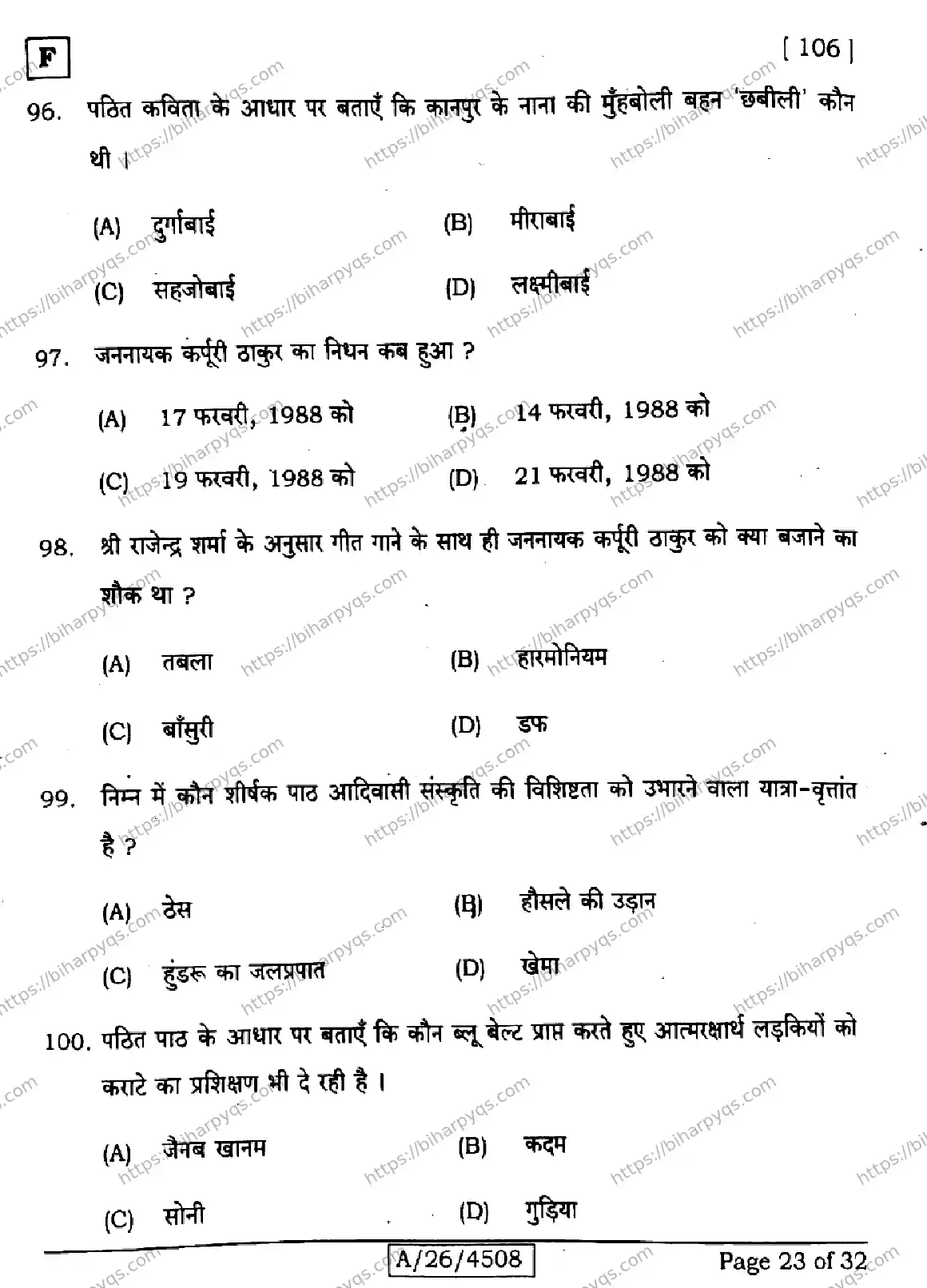 Bihar Board Class 10 2026 SIL HINDI NLH SET F Finals - Page 23