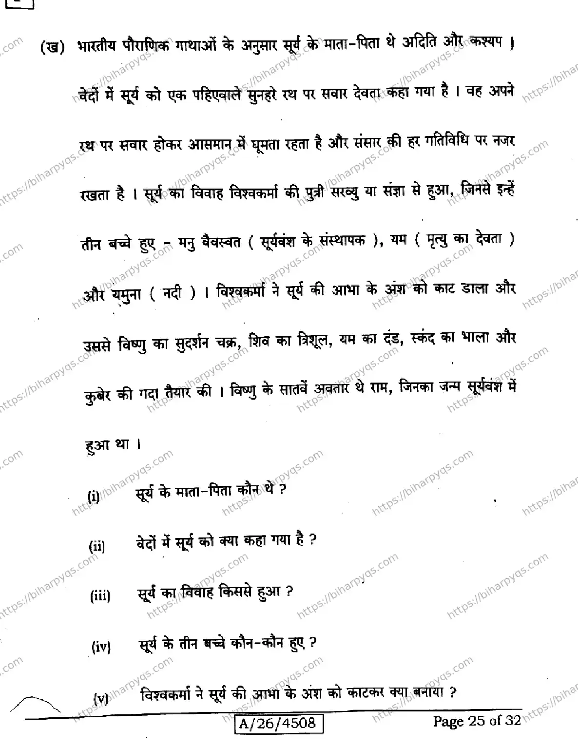 Bihar Board Class 10 2026 SIL HINDI NLH SET F Finals - Page 25