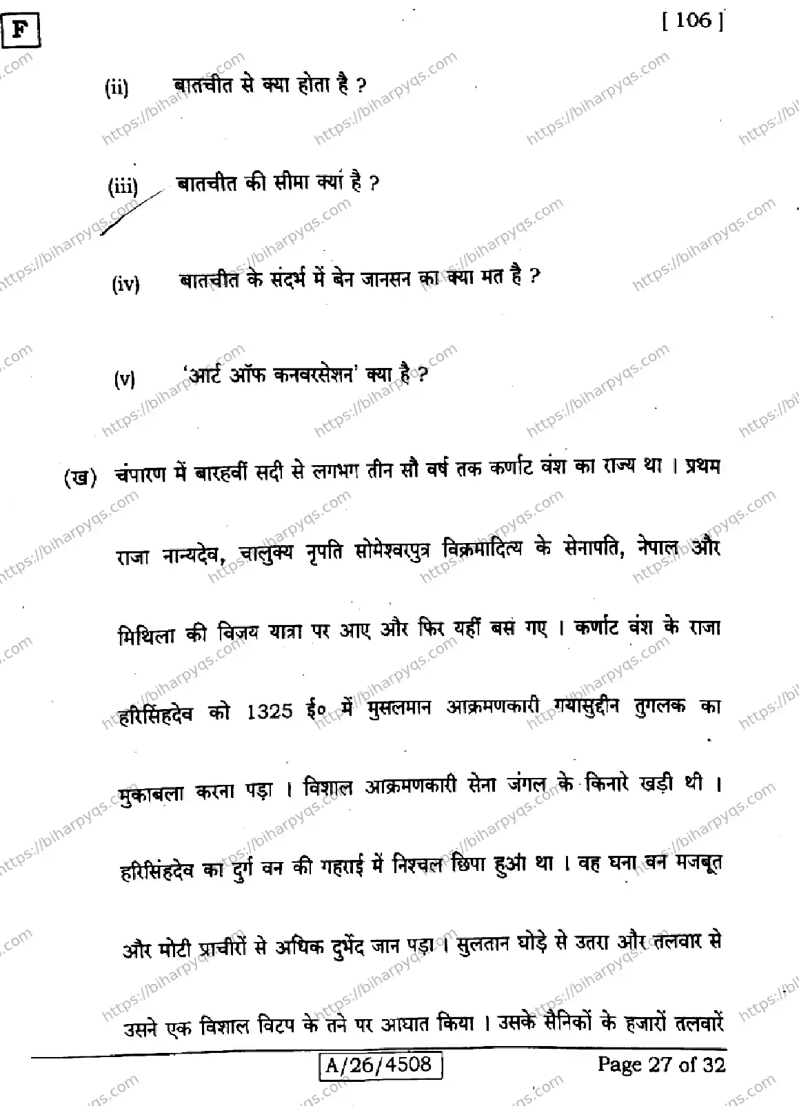 Bihar Board Class 10 2026 SIL HINDI NLH SET F Finals - Page 27
