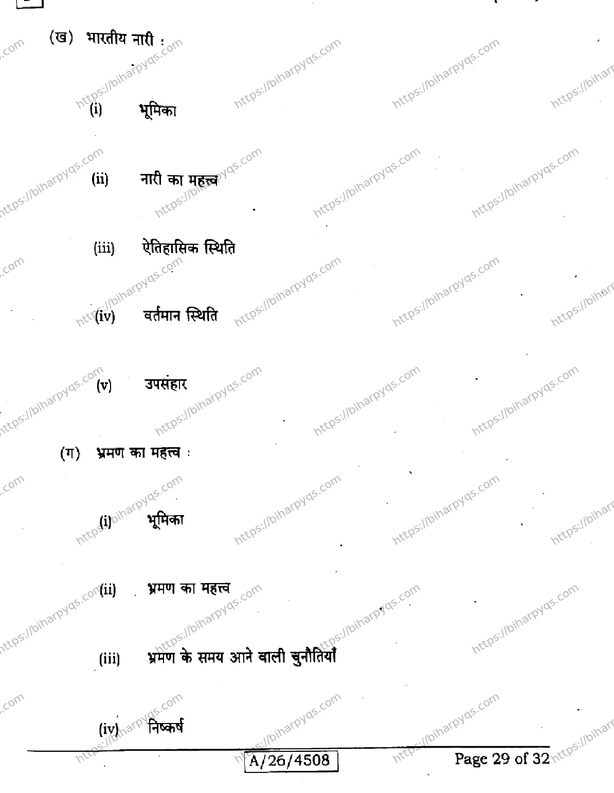 Bihar Board Class 10 2026 SIL HINDI NLH SET F Finals - Page 29