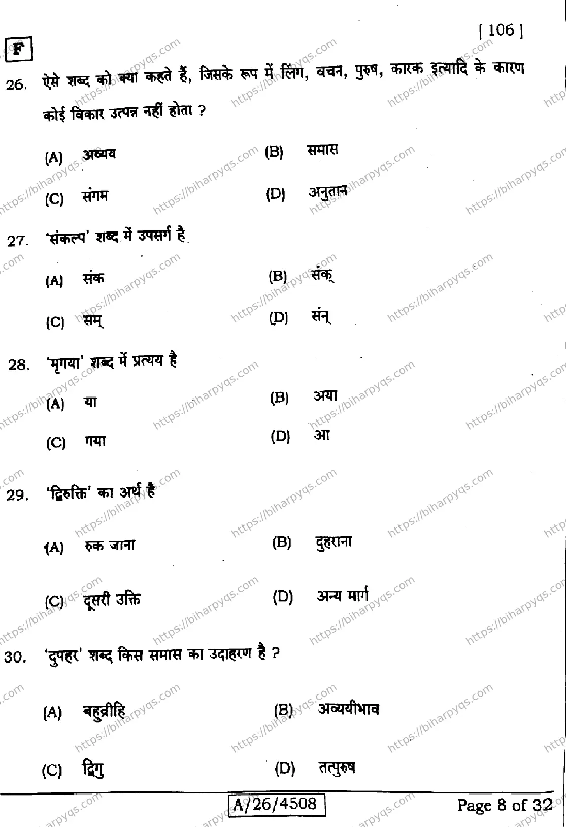Bihar Board Class 10 2026 SIL HINDI NLH SET F Finals - Page 8