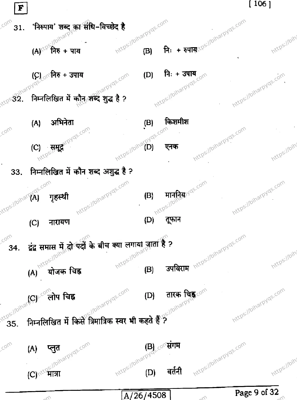 Bihar Board Class 10 2026 SIL HINDI NLH SET F Finals - Page 9