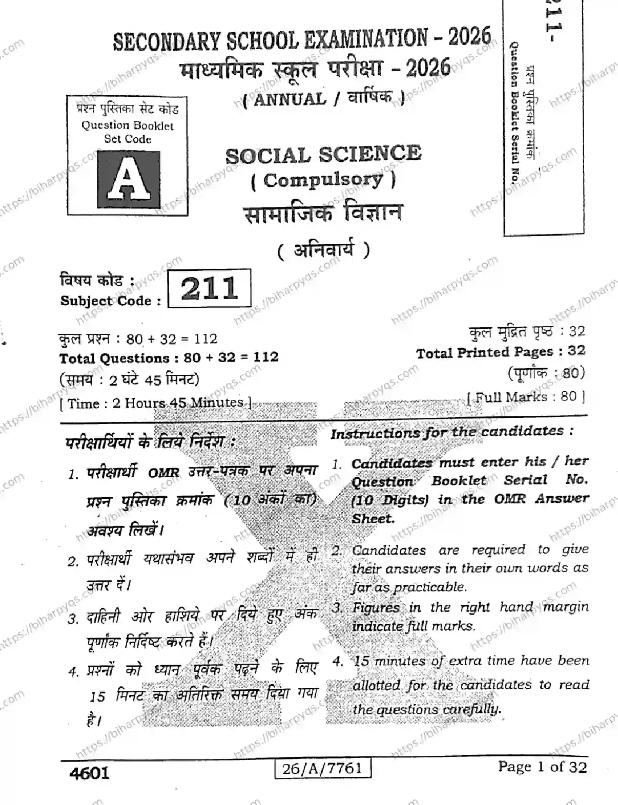 Bihar Board Class 10 2026 SOCIAL SCIENCE SET A Finals - Page 1