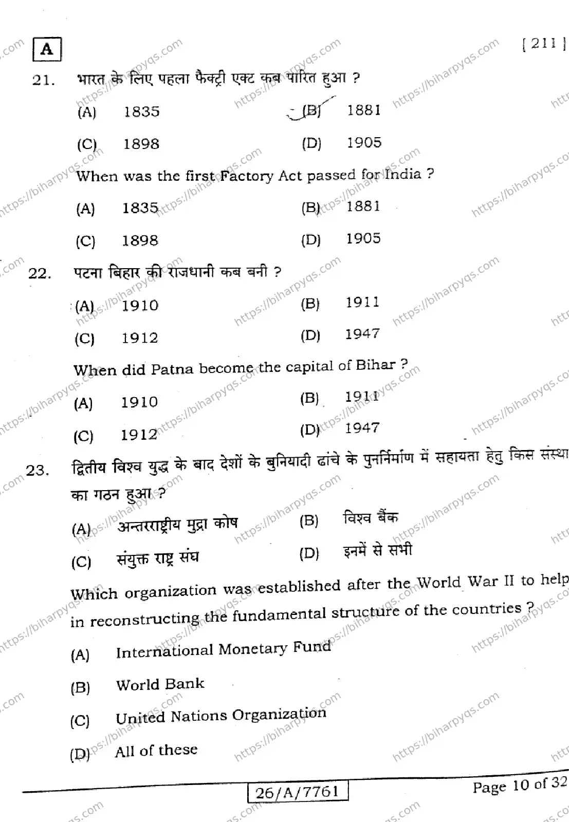 Bihar Board Class 10 2026 SOCIAL SCIENCE SET A Finals - Page 10