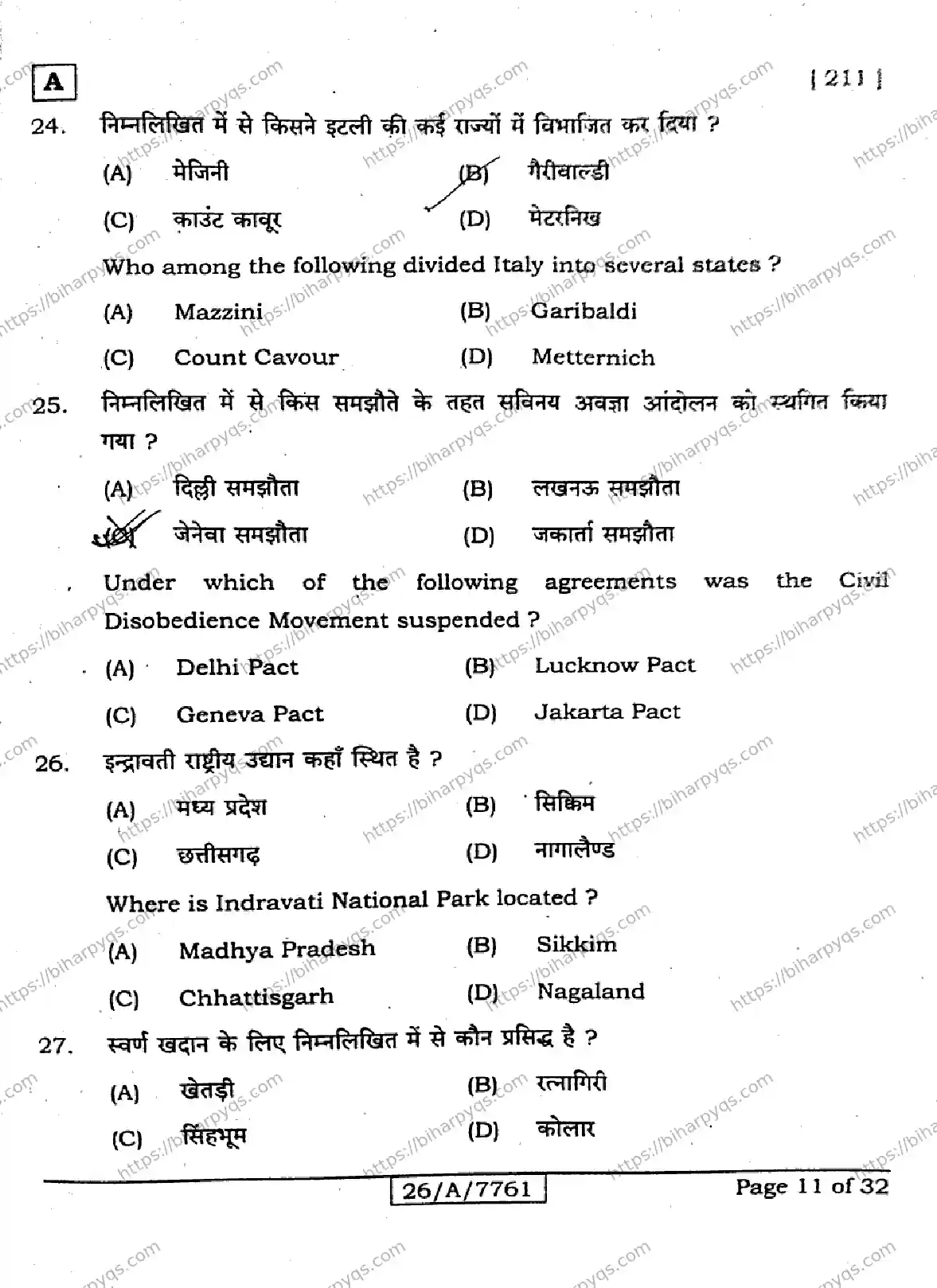 Bihar Board Class 10 2026 SOCIAL SCIENCE SET A Finals - Page 11