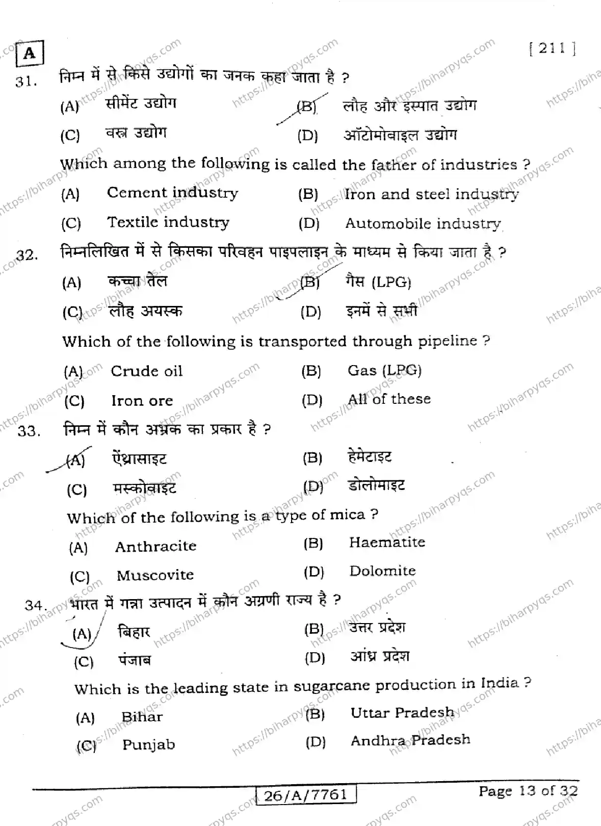 Bihar Board Class 10 2026 SOCIAL SCIENCE SET A Finals - Page 13