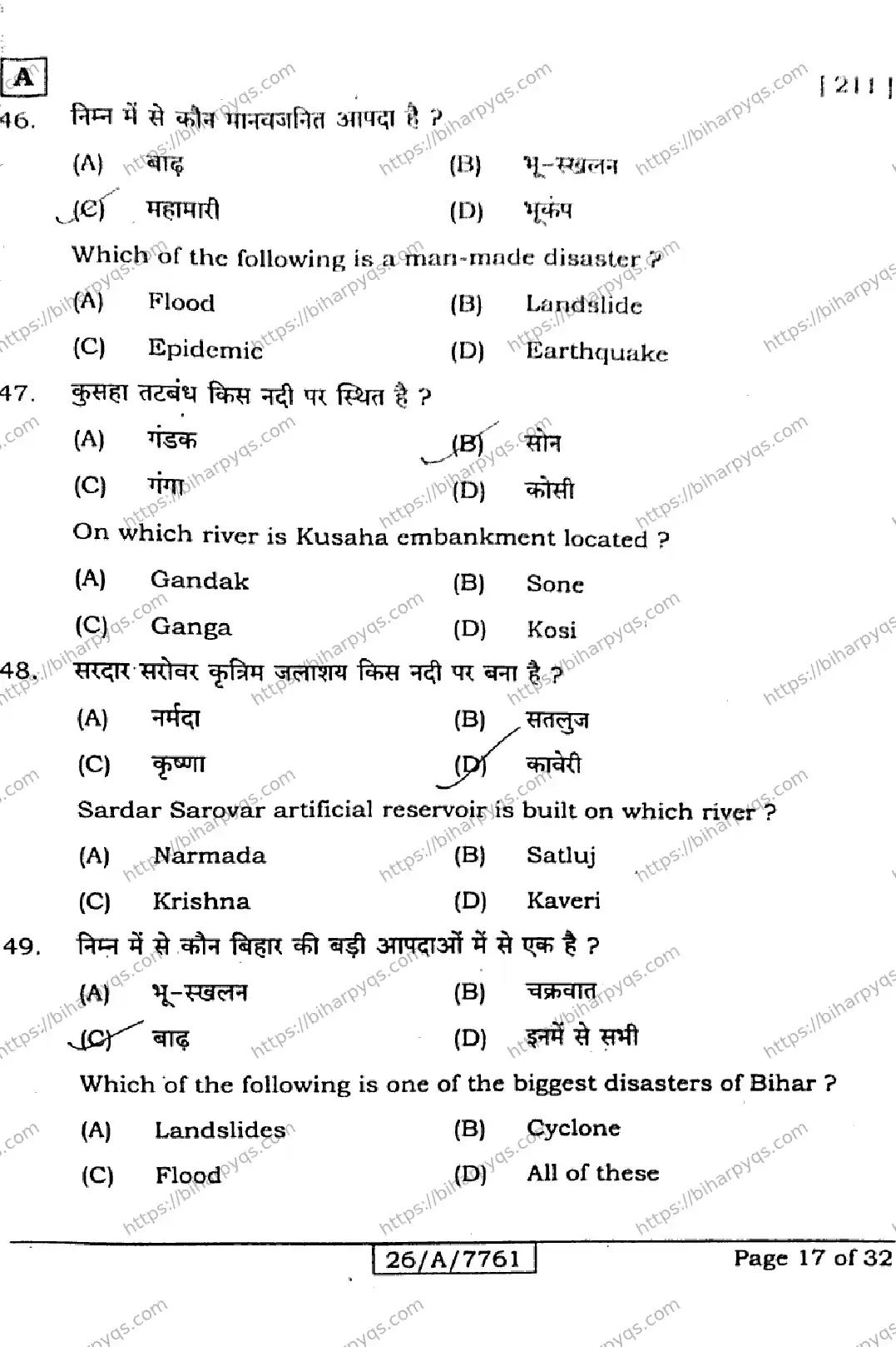 Bihar Board Class 10 2026 SOCIAL SCIENCE SET A Finals - Page 17