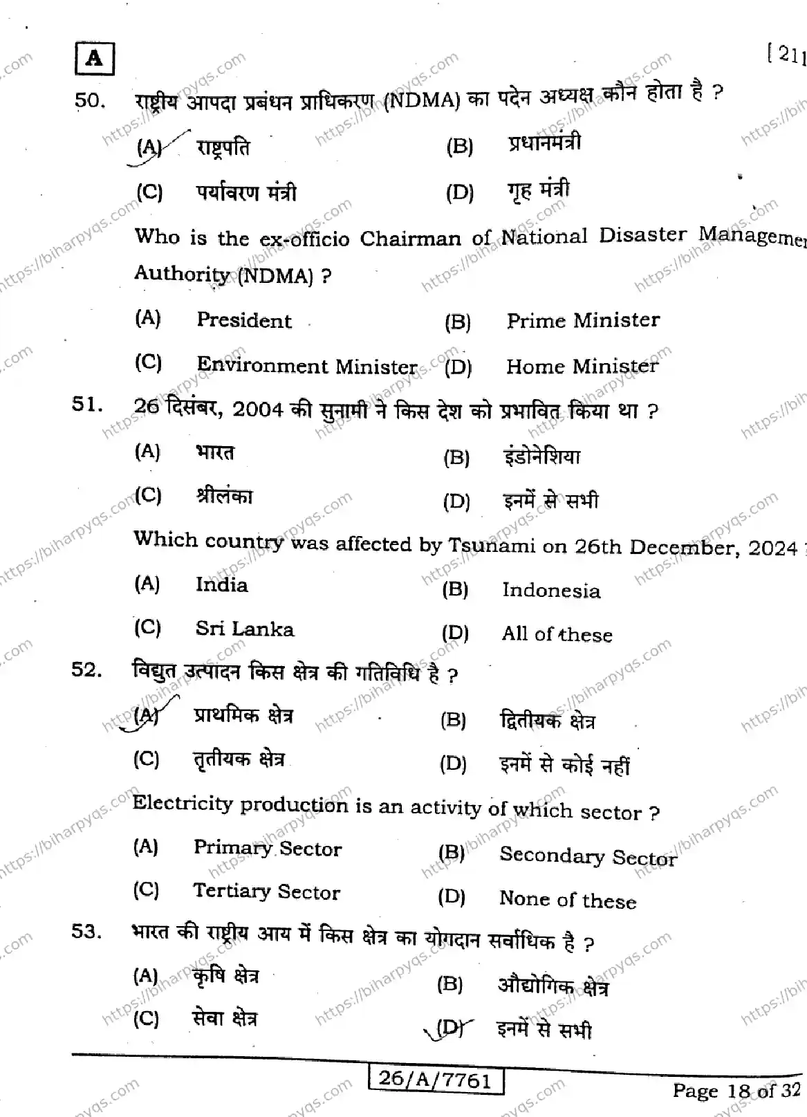 Bihar Board Class 10 2026 SOCIAL SCIENCE SET A Finals - Page 18