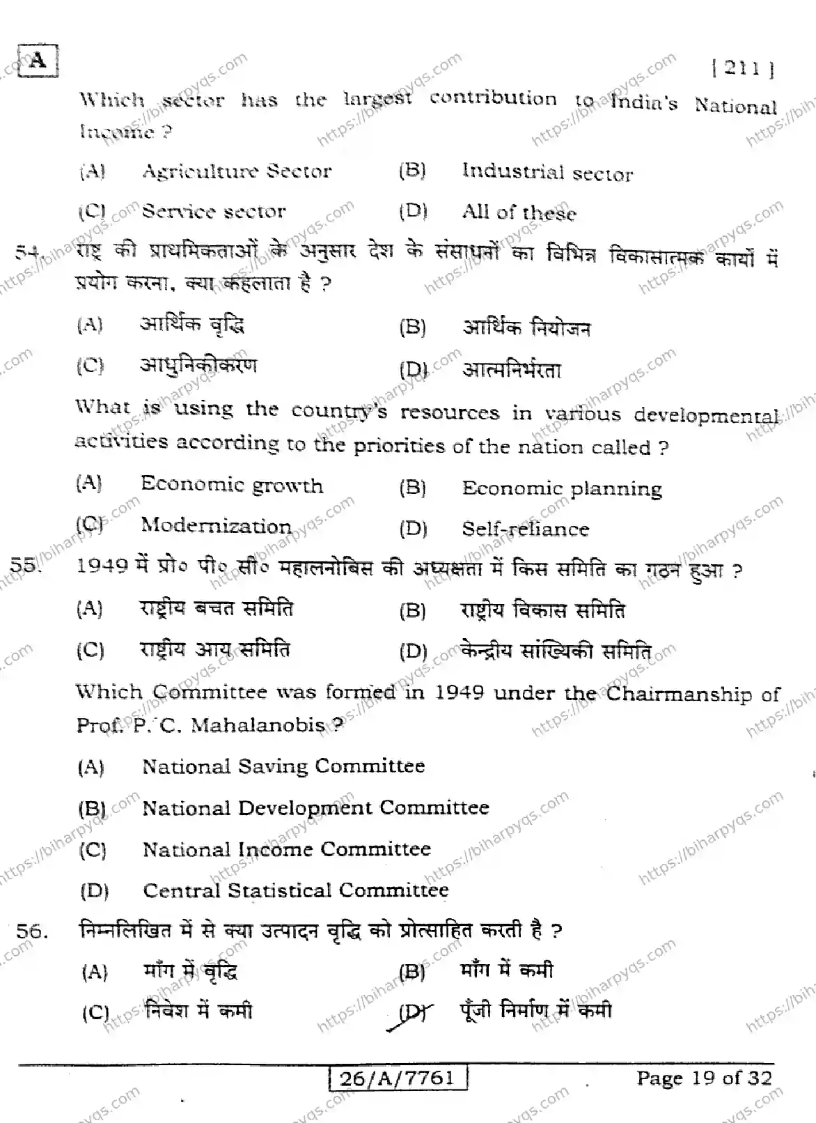 Bihar Board Class 10 2026 SOCIAL SCIENCE SET A Finals - Page 19