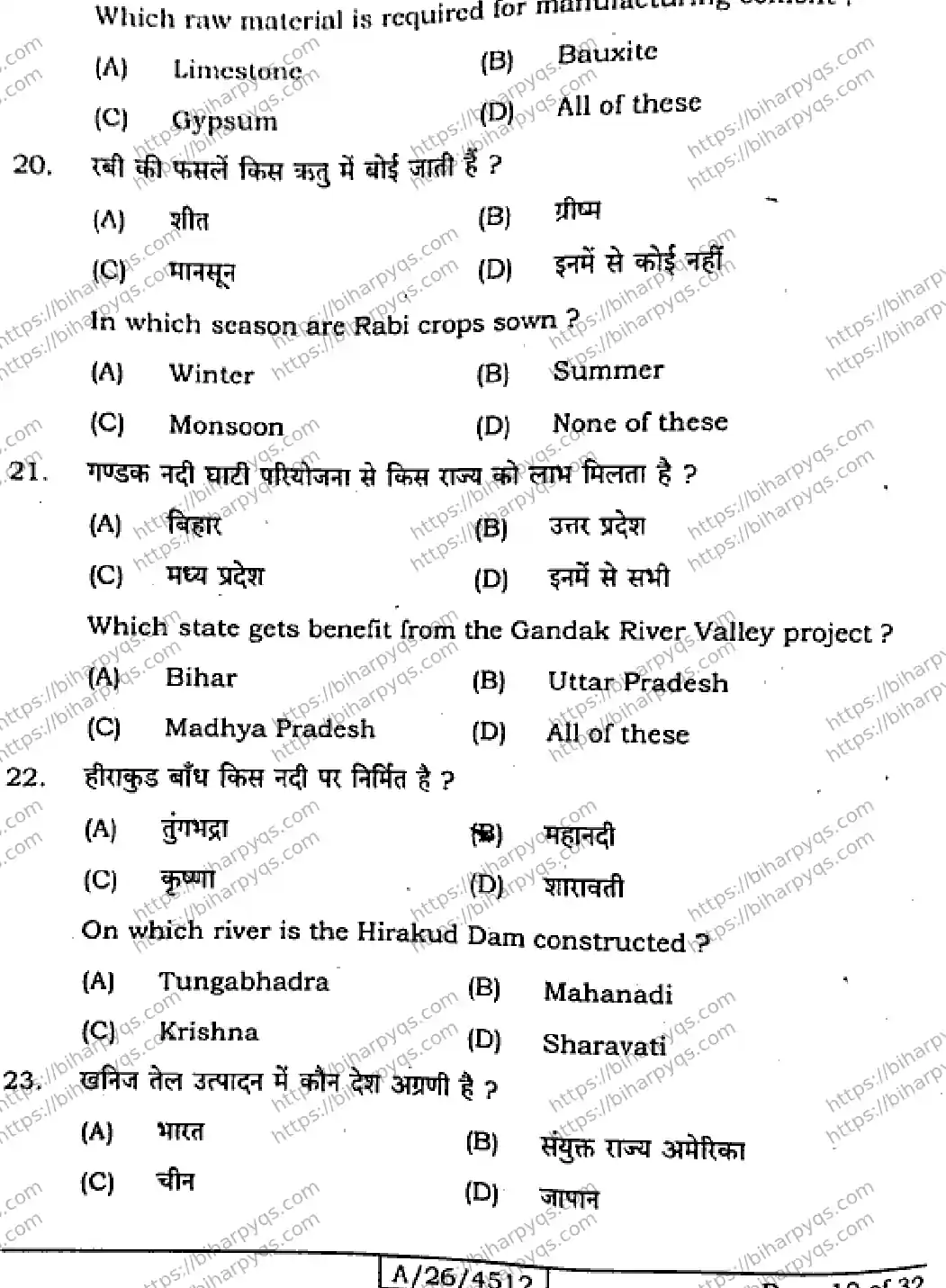 Bihar Board Class 10 2026 SOCIAL SCIENCE SET A-2 Finals - Page 10