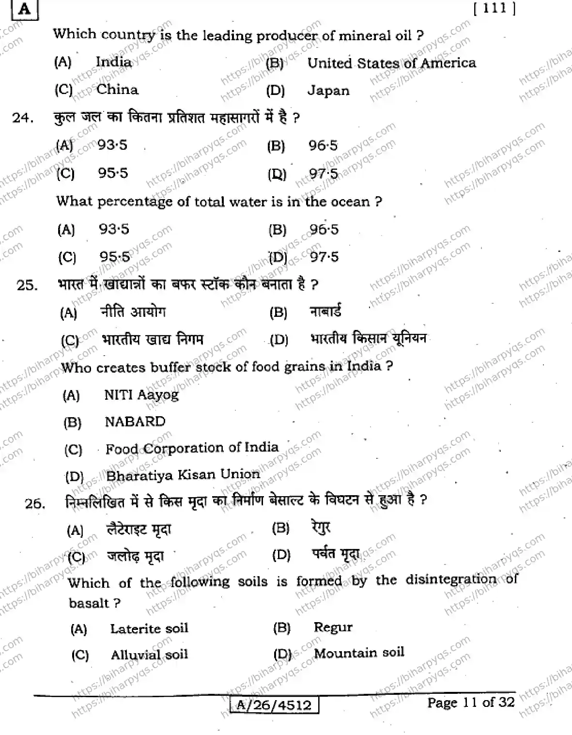 Bihar Board Class 10 2026 SOCIAL SCIENCE SET A-2 Finals - Page 11
