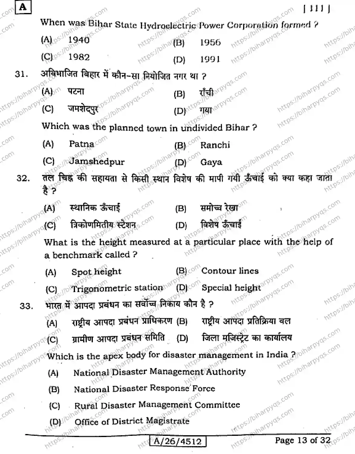 Bihar Board Class 10 2026 SOCIAL SCIENCE SET A-2 Finals - Page 13