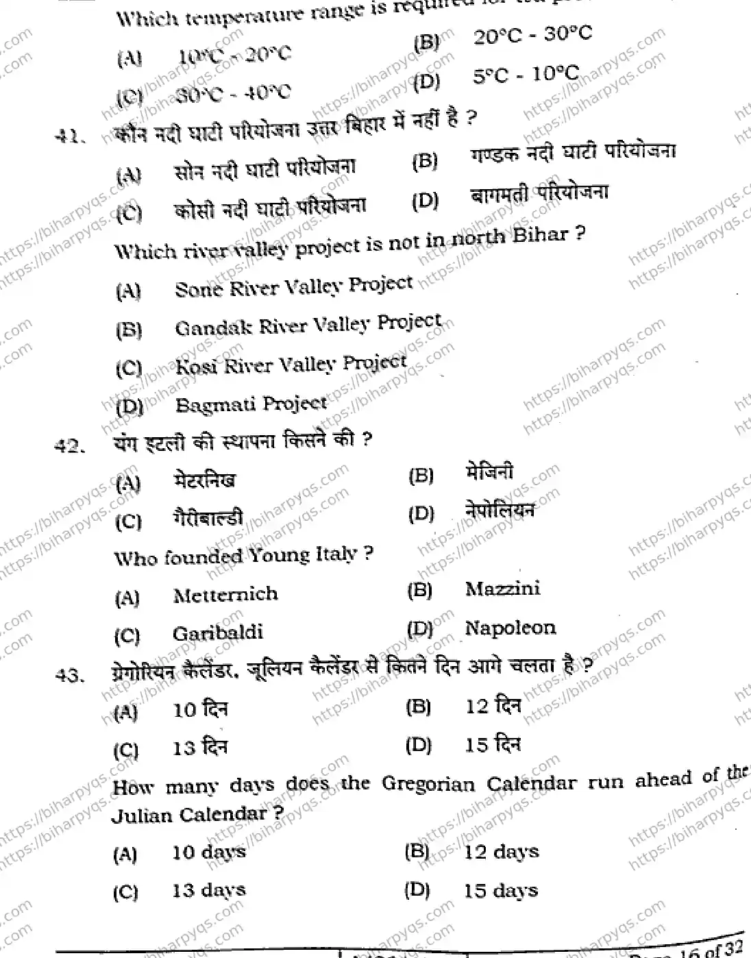 Bihar Board Class 10 2026 SOCIAL SCIENCE SET A-2 Finals - Page 16