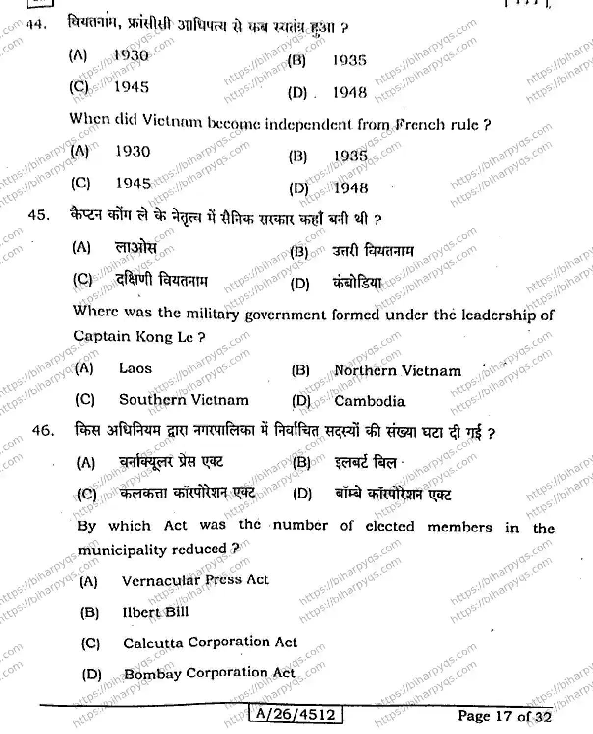 Bihar Board Class 10 2026 SOCIAL SCIENCE SET A-2 Finals - Page 17