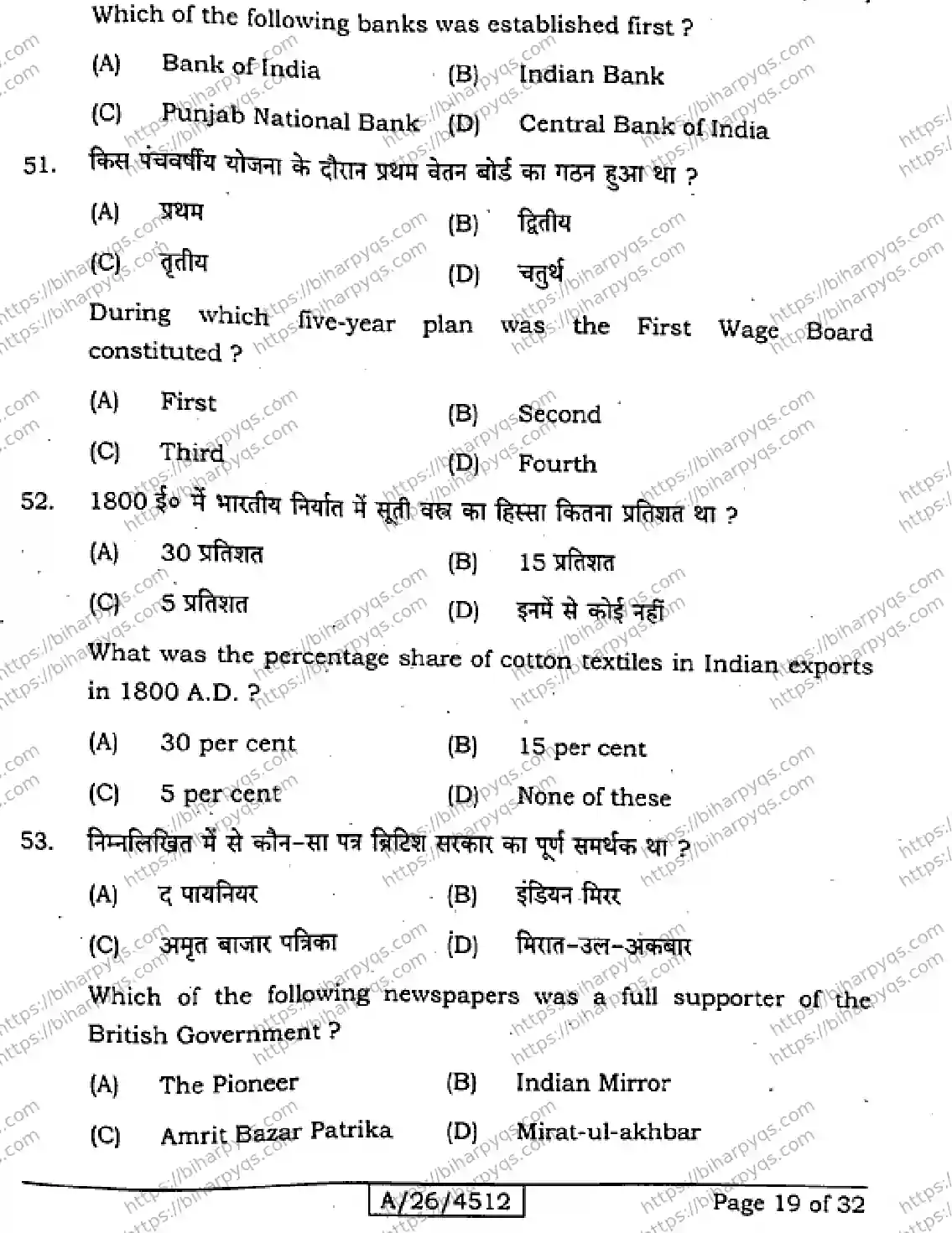 Bihar Board Class 10 2026 SOCIAL SCIENCE SET A-2 Finals - Page 19