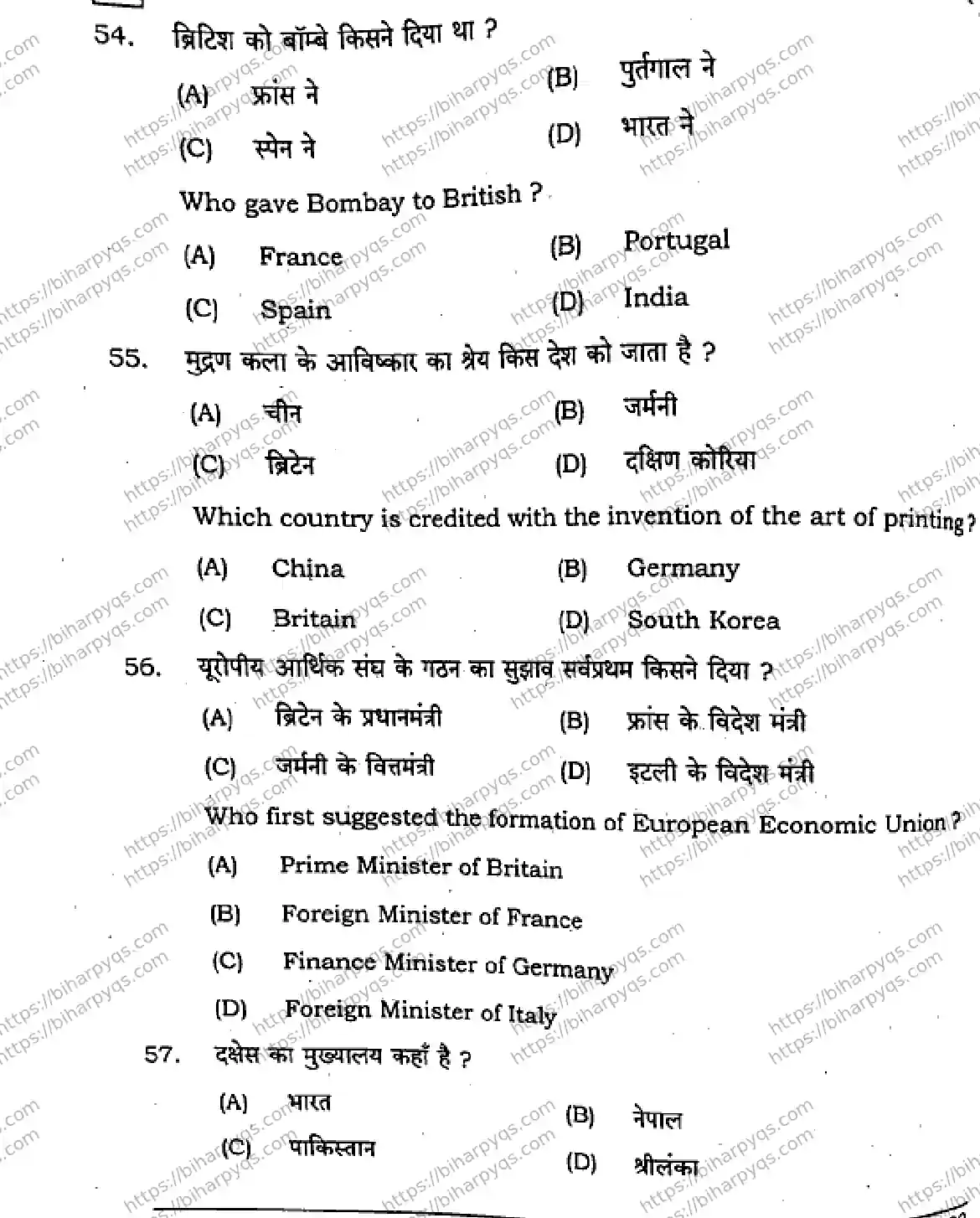 Bihar Board Class 10 2026 SOCIAL SCIENCE SET A-2 Finals - Page 20