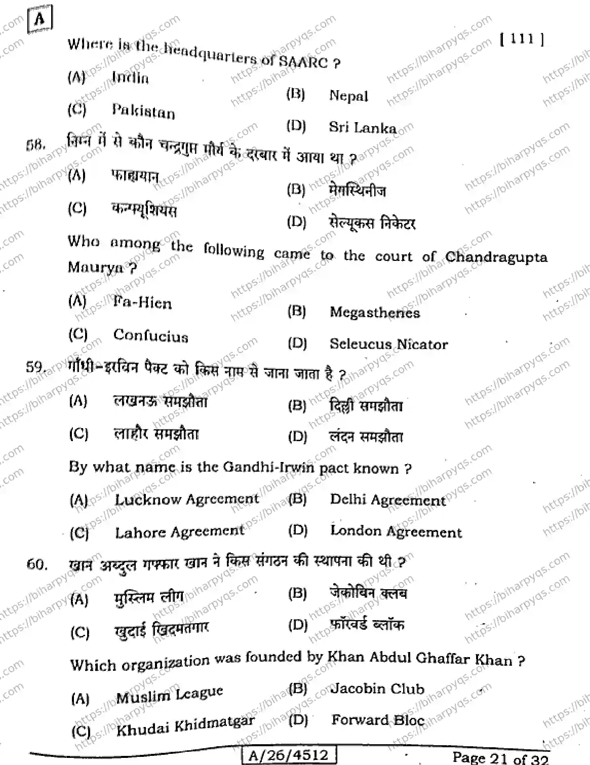 Bihar Board Class 10 2026 SOCIAL SCIENCE SET A-2 Finals - Page 21