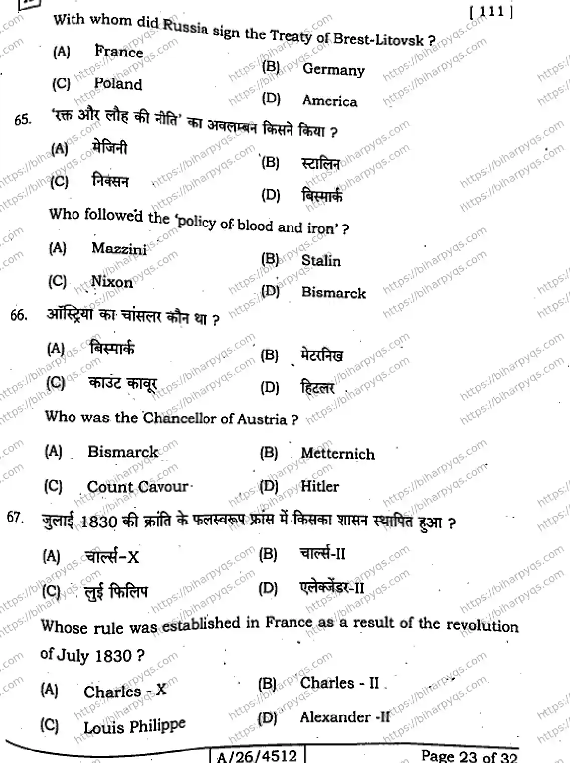 Bihar Board Class 10 2026 SOCIAL SCIENCE SET A-2 Finals - Page 23