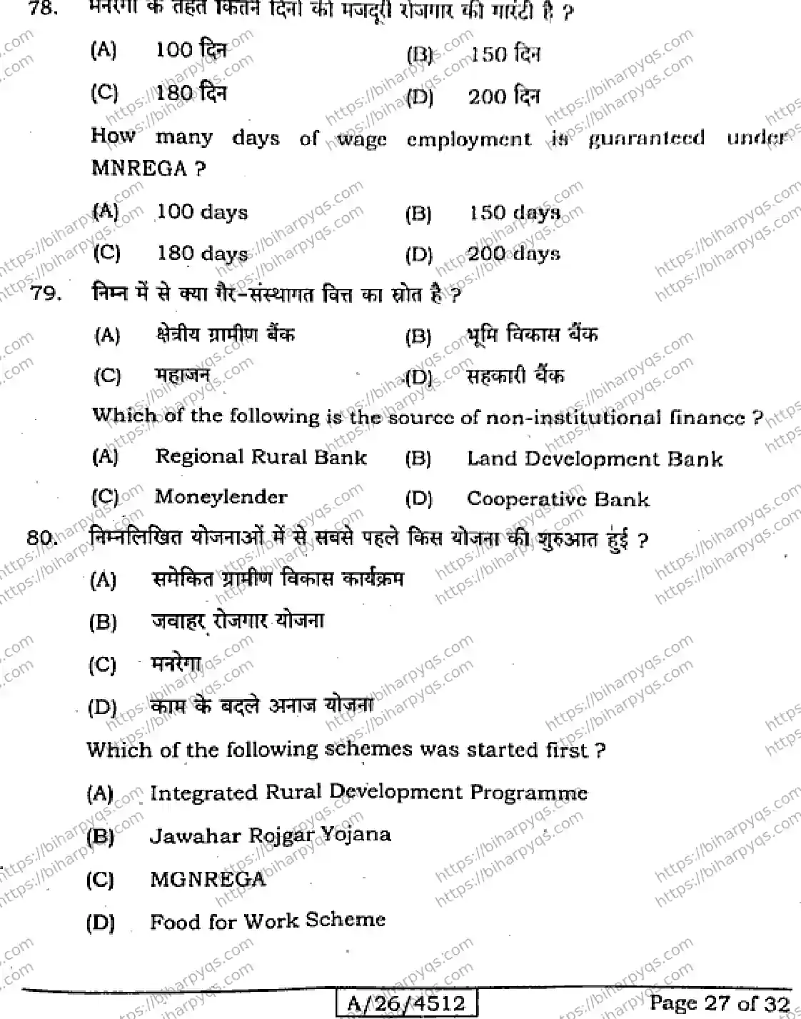 Bihar Board Class 10 2026 SOCIAL SCIENCE SET A-2 Finals - Page 27