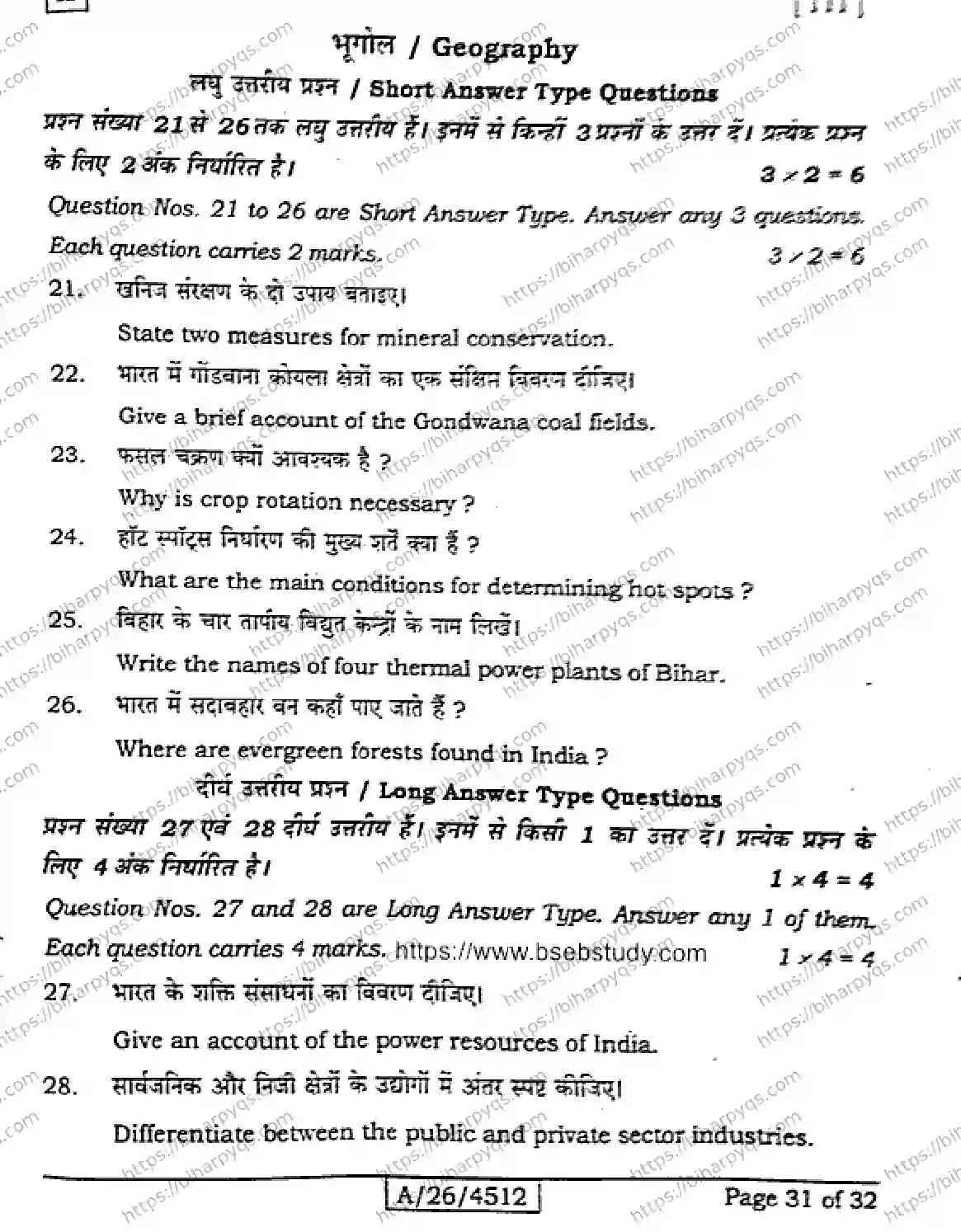 Bihar Board Class 10 2026 SOCIAL SCIENCE SET A-2 Finals - Page 31