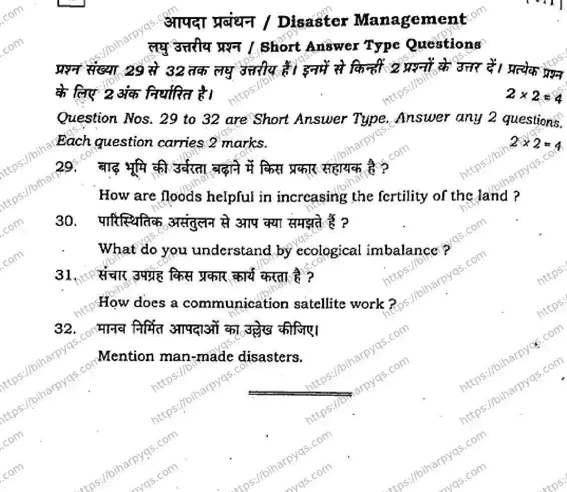 Bihar Board Class 10 2026 SOCIAL SCIENCE SET A-2 Finals - Page 32