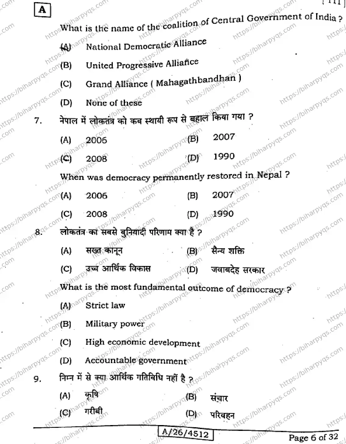 Bihar Board Class 10 2026 SOCIAL SCIENCE SET A-2 Finals - Page 6