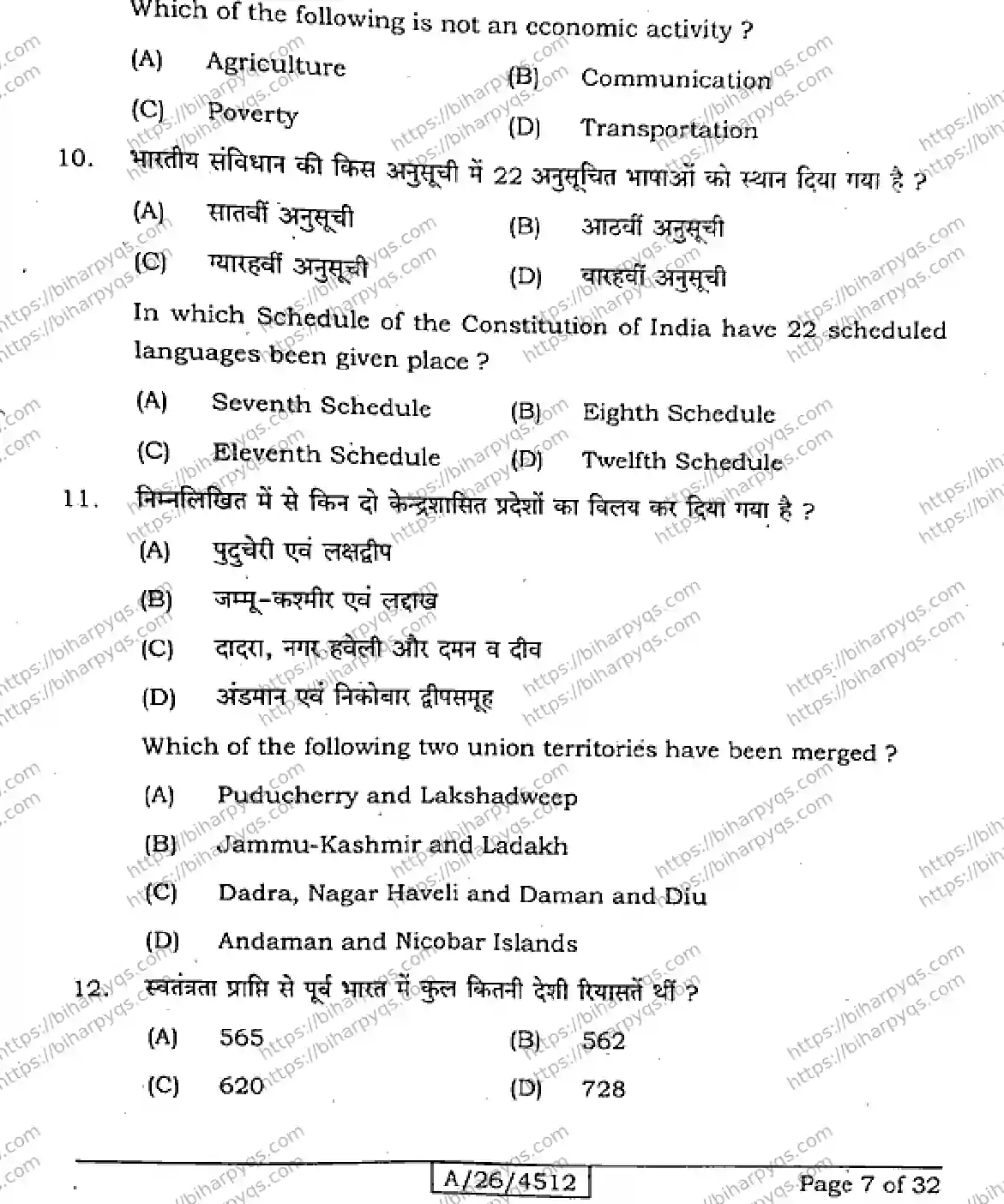 Bihar Board Class 10 2026 SOCIAL SCIENCE SET A-2 Finals - Page 7